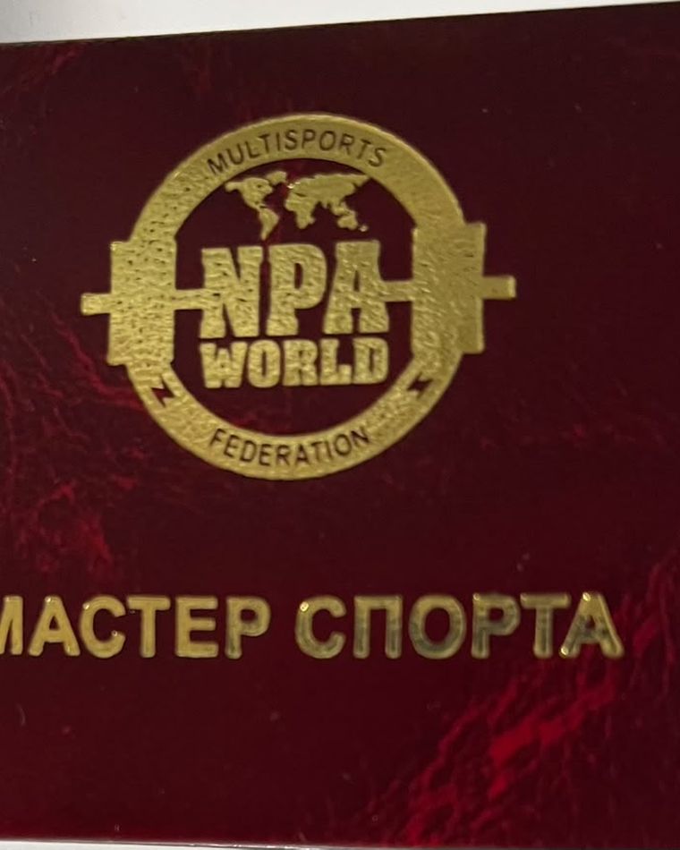 Знак и удостоверение мастера спорта по пауэрлифтингу